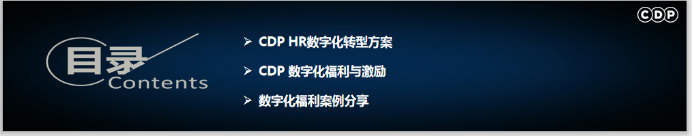 福利数字时代430.png