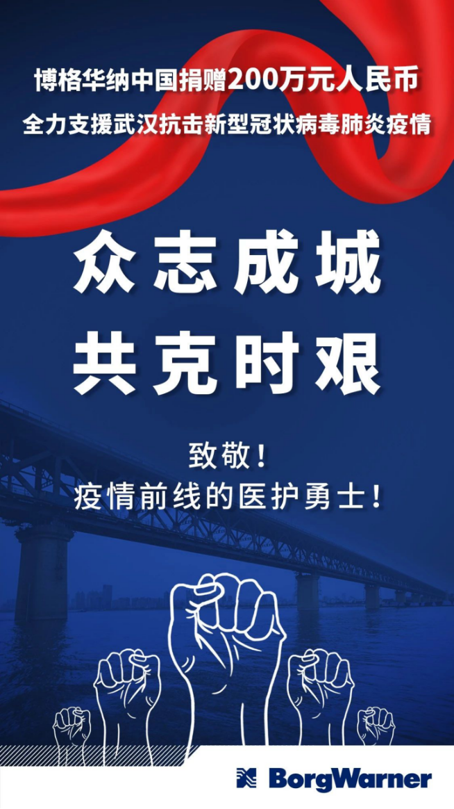 众志成城，抗击疫情 (1)816.png