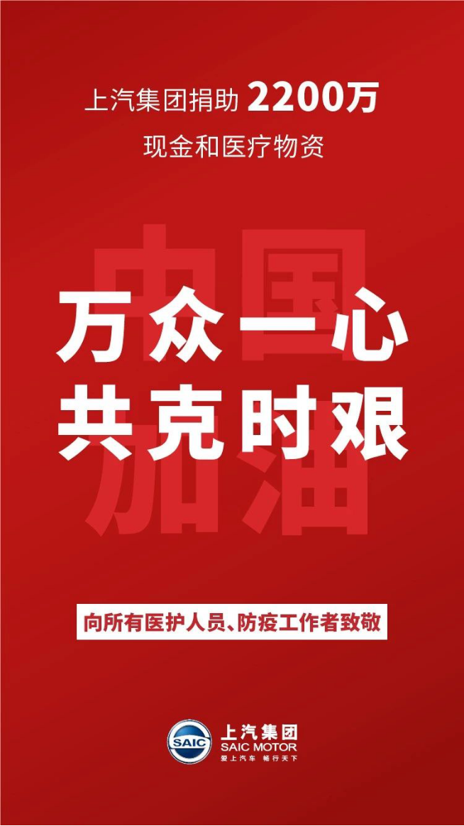 众志成城，抗击疫情 (1)1350.png
