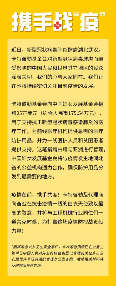 众志成城，抗击疫情 (1)1382.png