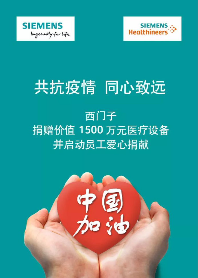 众志成城，抗击疫情 (1)4455.png